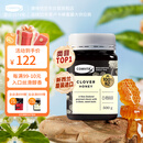 康维他（Comvita）新西兰进口三叶草花蜂蜜500g 天然蜂蜜滋补品 送父母长辈节日礼物
