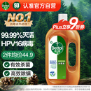 滴露（Dettol）洗衣消毒液衣物消毒水750mL除螨 家居地板杀菌 非84松木香
