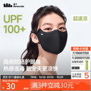 蕉下（beneunder）防晒口罩女防晒面罩防紫外线高颜值薄款脸基尼漫暮黑