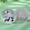 领丰金2025版熊猫银币Ag999收藏足银150g投资过节礼物送人 熊猫纪念银币150g（2025版）