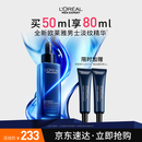 欧莱雅男士青春肌源精华液50ml玻色因紧致抗皱补水保湿护肤品男生日礼物