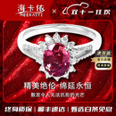 海卡依（HEEKAIYI）帕帕拉恰蓝宝石戒指女18k钻石戒指七夕情人节生日礼物送老婆女友 【精选】无烧/2.02克拉/两用款