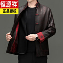 恒源祥龟裂纹香云纱长袖衬衫男桑蚕丝盘扣唐装羊毛内胆立领外套 黑色 L