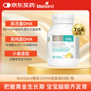 Bio Island佰澳朗德 婴幼儿DHA海藻油胶囊 60粒/瓶 澳洲进口