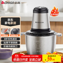 志高（CHIGO）绞肉机家用 绞馅机不锈钢电动多功能料理辅食机搅拌机碎肉机饺子肉馅蒜蓉机ZG-L805约2L