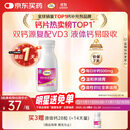 钙尔奇液体钙90粒 钙片女士儿童青少年成人补钙 柠檬酸钙维生素D软胶囊