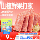 小鹿蓝蓝 鸡内金六物山楂片 宝宝儿童零食添加鸡内金独立小包装 60g 