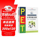 P.E.T.父母效能训练:养育一个富有责任感的孩子(21世纪版)  
