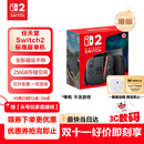Nintendo Switch任天堂Switch2游戏机 2025款 磁吸Joy-con港版游戏主机 便携游戏掌机【单机 标准版】不含游戏