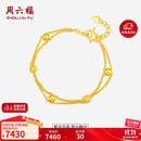 周六福黄金手链女双层圆珠手链足金999 计价AA072322 约5.77g 16+2cm 