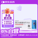 倍博特【原研进口】倍博特 缬沙坦氨氯地平片(I)80mg:5mg*28片/盒