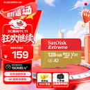 闪迪（SanDisk）128GB TF(MicroSD)内存卡 4K极速金卡A2 V30 U3行车记录仪 运动相机无人机 监控存储卡 读190MB/s