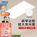欧普（OPPLE） 集成吊顶led 铝扣板天花板格栅平板灯嵌入式厨房灯厨卫灯 锦悦【1.5mm极窄边】24瓦-30x60 防潮防锈抗油污