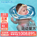 swimbobo婴儿游泳圈脖圈0-5个月新生儿游泳脖圈婴儿洗澡颈圈蓝色BO1002M