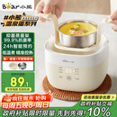 小熊（Bear）煮蛋器 蒸蛋器 温泉蛋机 智能定时自动断电 煮鸡蛋神器溏心蛋茶叶蛋 小型蒸锅早餐一体机ZDQ-T10Y2