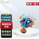 AMAZING! tOYS LTD 太空打扫机械人 物理实验玩具 圣诞新年礼物 香港直邮