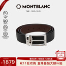 万宝龙MONTBLANC 梯形镀钯针扣黑棕双面皮带/腰带3.5cm 118436 【双11】