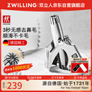 双立人（ZWILLING）不锈钢耳鼻毛修剪器手动按压耳毛剪鼻毛器不卡毛鼻毛剪德国送男友