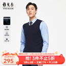 雅戈尔（YOUNGOR）毛衫背心男罗纹领可机洗全羊毛精纺羊毛改善抗起球抗静电性能 藏青 XL 110c