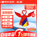 感康布洛芬缓释胶囊 0.3g*12粒 缓解疼痛 芬必得 关节痛 牙痛 肌肉痛 神经痛 痛经 发热 感冒退烧 流感