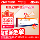 菲布力6盒 【原研进口】菲布力 非布司他片 20mg*14片/盒