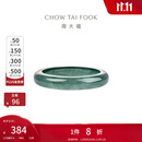 周大福翡翠戒指女送女友送妈妈送长辈生日礼物 K65991 19号