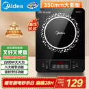 美的（Midea）电磁炉电陶炉 2200W大功率家用猛火爆炒耐用面板八档火力纤薄电磁灶火锅炉国家补贴 C22-RT22E01