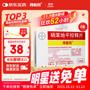 拜新同【原研进口】拜新同 硝苯地平控释片 30mg*14片/盒 8盒装