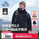 伯希和（Pelliot）【山野经典2.0】冲锋衣三合一男女秋冬羽绒保暖外套114401041黑L