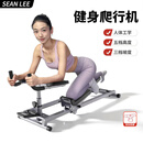 SEAN LEE爬行机腰椎拉伸核心训练脊柱脊椎运动神器健身减肥瘦肚子攀爬机 旗舰款【多功能电子表+5档高度+3档坡度调节】