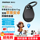 摩米士（MOMAX）AirTag苹果官方认证定位追踪器防丢器适用iPhone17小米华为Tag精准定位儿童宠物老人行李汽车