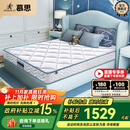 慕思（de RUCCI）乳胶床垫整网弹簧护脊儿童床垫双面可用 有氧睡 1.2*2米软硬适中