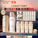 雅诗兰黛美白胶原水乳（胶原水200ml+白胶原乳100ml)护肤品套装生日礼物