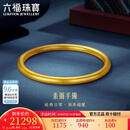 六福珠宝 一路發發黄金手镯福满传家足金素圈 计价 54mm-约16.88克