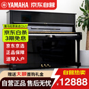 【京东自营】雅马哈钢琴YAMAHA 二手钢琴 U1/U2/U3日本原装进口立式钢琴初学考级