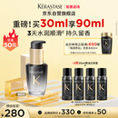 卡诗*全新海源黑钻香氛护发精油30ML持久留香滋润秀发柔顺亮泽