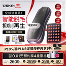 UlikePro10S蓝宝石冰点刮毛刀脱毛仪男士脱毛美容仪生日礼物送女友