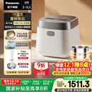 松下（Panasonic）【国家补贴20%】饭光光2.0电饭煲0涂层IH加热家用电饭锅4-5人无涂层不锈钢一级能效4升SR-HNS152-W