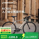 迪卡侬RC100升级款公路自行车弯把铝合金通勤自行车M5204975