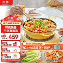 北鼎（Buydeem）多功能不粘锅蒸锅汤锅电磁炉专用蒸煮炒煎28cm小鹅黄