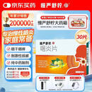 慢严舒柠咽炎片0.25g*15片*2板慢性咽炎咽干咽痒刺激性咳嗽喉咙痒干咳咽喉炎急性扁桃体炎 咽喉肿痛咽炎 流感 甲流 嗓子疼 京东大药房