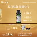 阿芙AFU柠檬精油10ml  柔嫩肌肤  提亮肤色 软化角质