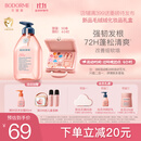 贝德美儿童洗发水青少年控油蓬松宝宝洗发露中大童男孩女孩洗头膏520ml