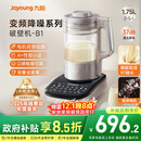 九阳破壁机【补贴】家用全自动榨汁豆浆机料理机1.75L五谷杂粮3-5人用变频轻音触控彩屏B1政府补贴