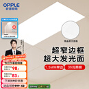 欧普（OPPLE） 集成吊顶led 铝扣板天花板格栅平板灯嵌入式厨房灯厨卫灯 锦悦【1.5mm极窄边】24瓦-30x60 防潮防锈抗油污