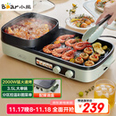 小熊（Bear）烤涮一体两用锅 烤肉锅电烤盘家用电烧烤炉火锅烤肉一体多功能电烤炉2000W分区控温 E20V1配接油盒