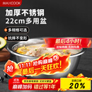美厨（maxcook）不锈钢盆洗菜盆调料盆和面盆 加大加厚味斗22cm 拌沙拉MCWA-013