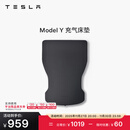 特斯拉（Tesla）官方 Model Y充气床垫驾车车载露营充气床睡觉可折叠 Model Y充气床垫