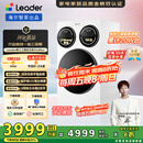 统帅（Leader）海尔智家懒人三筒洗衣机ProMax【林高远同款】12.5公斤 内衣洗XQGL125-MBLDE697WU 国家补贴 三桶 