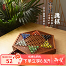 御圣 跳棋玻璃珠跳跳棋大号儿童益智早教启蒙游戏棋成人学生儿童礼物 六角形跳棋盘+【玻璃珠套装】